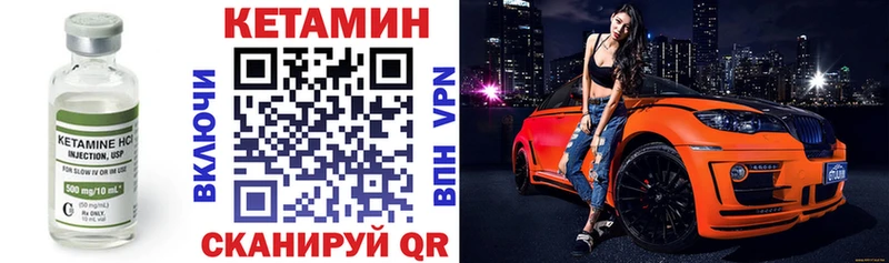 КЕТАМИН VHQ  сколько стоит  Невинномысск 