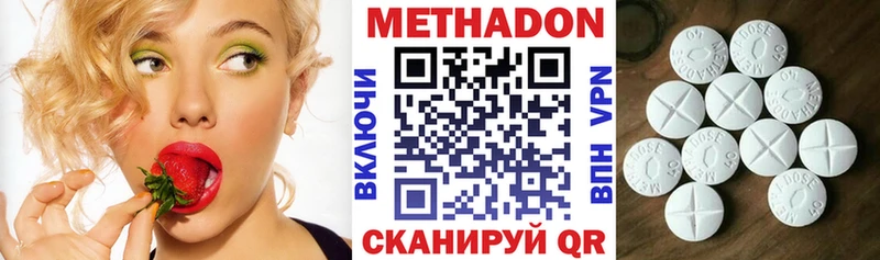МЕТАДОН мёд где можно купить Невинномысск
